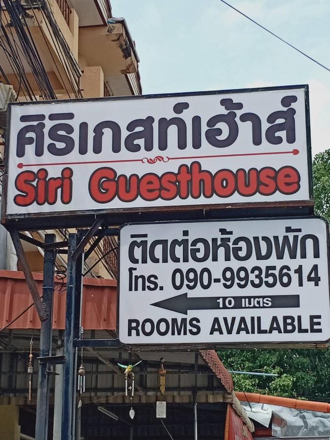 Siri Guesthouse Ayutthaya Extérieur photo
